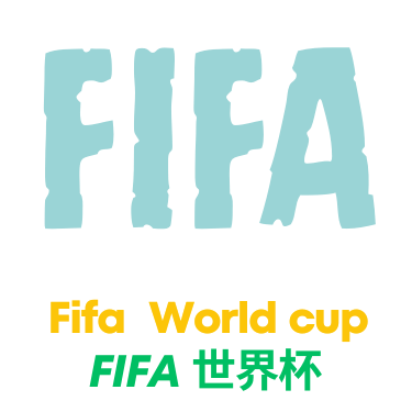 世界杯预测